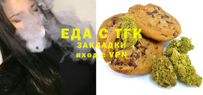 Еда ТГК конопля  Ревда 