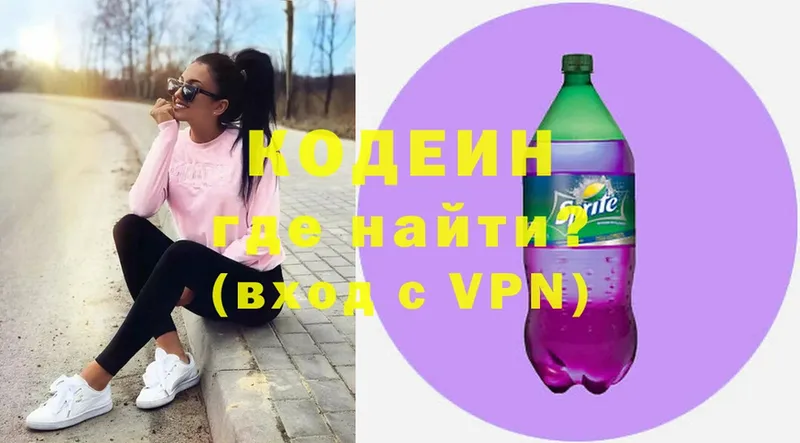 Кодеиновый сироп Lean Purple Drank  ОМГ ОМГ маркетплейс  Ревда 